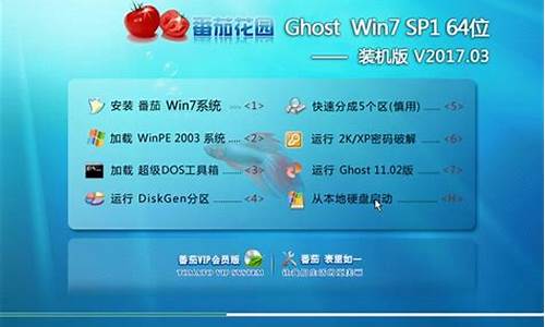 番茄花园win7 32位_